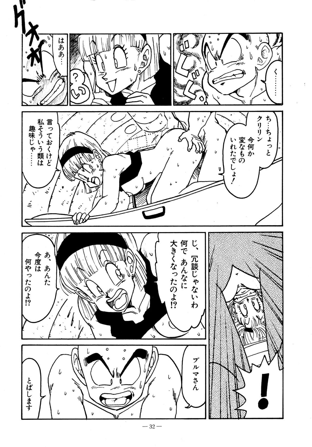 Little tomorrow Vol.5 page 32 featuring krillin dragon ball z parody - uncensored alps story my annette hentai manga - read online free