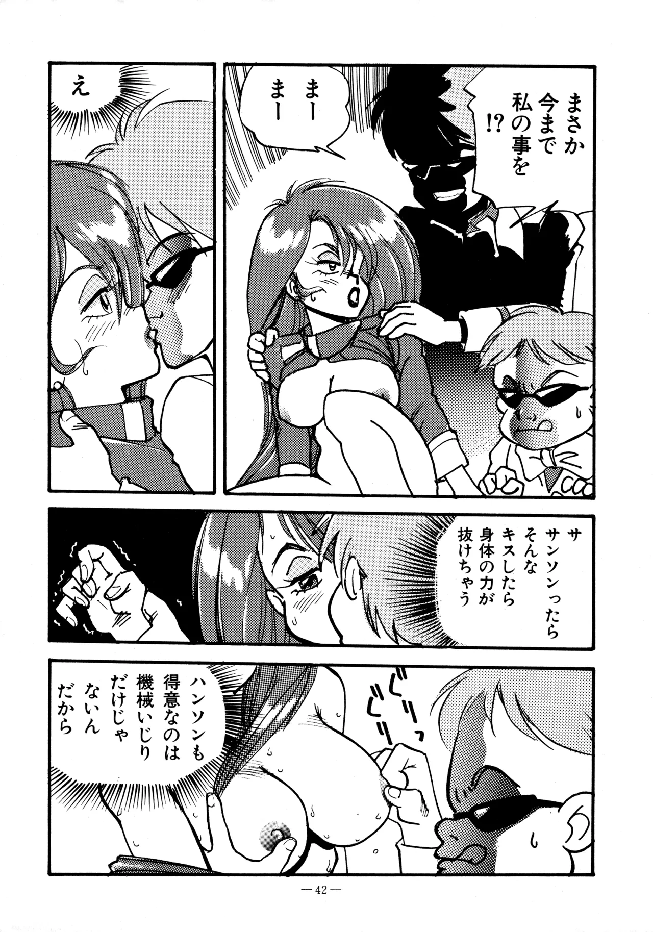 Little tomorrow Vol.5 - Page 42