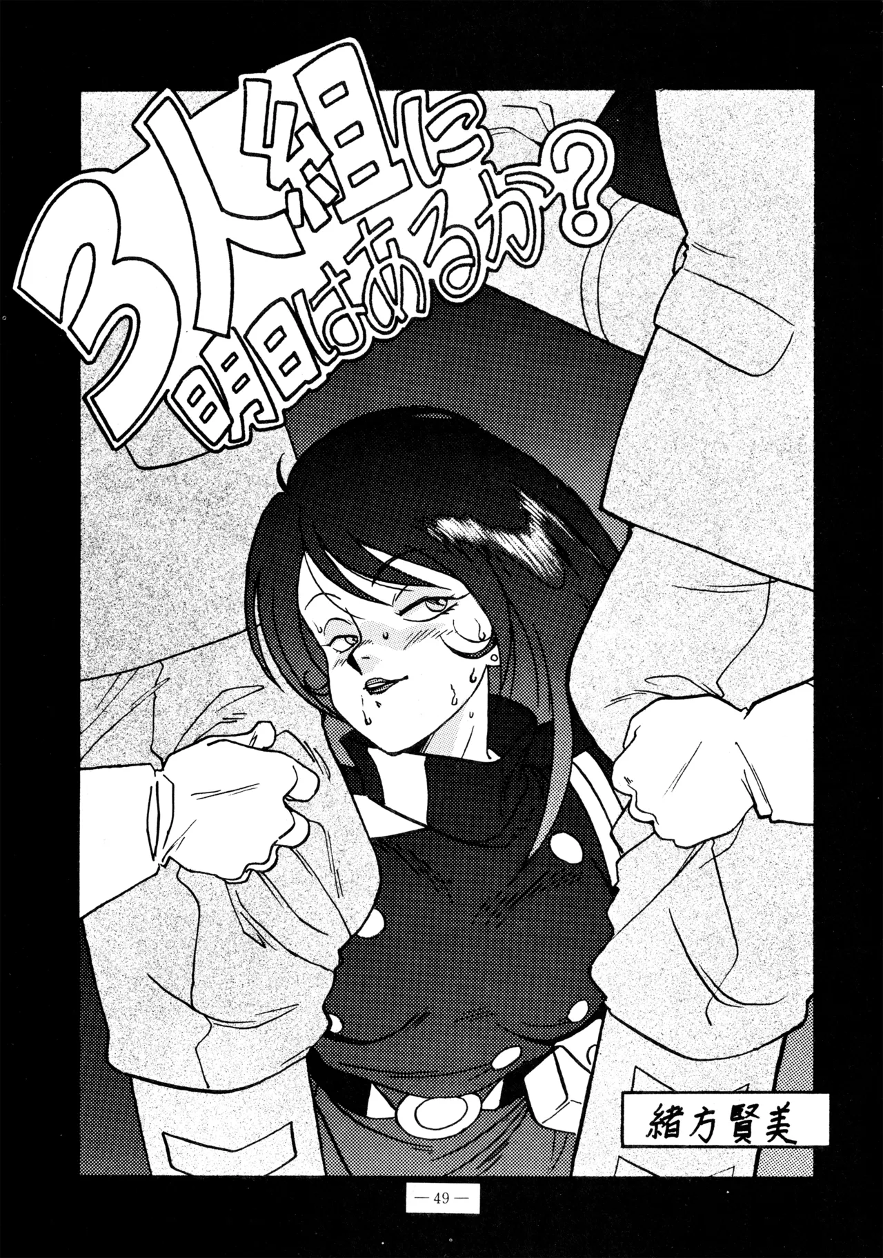 Little tomorrow Vol.5 page 49 featuring krillin dragon ball z parody - uncensored alps story my annette hentai manga - read online free