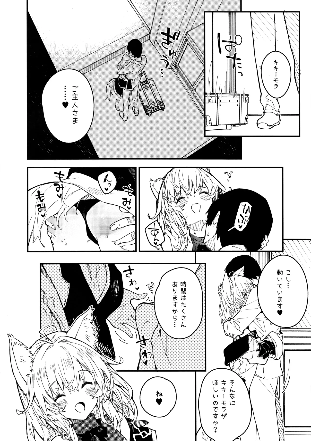 Kemomimi Maid to Ichaicha Suru Hon 4 Satsume page 18 original parody - multi-work series small breasts hentai manga - read online free