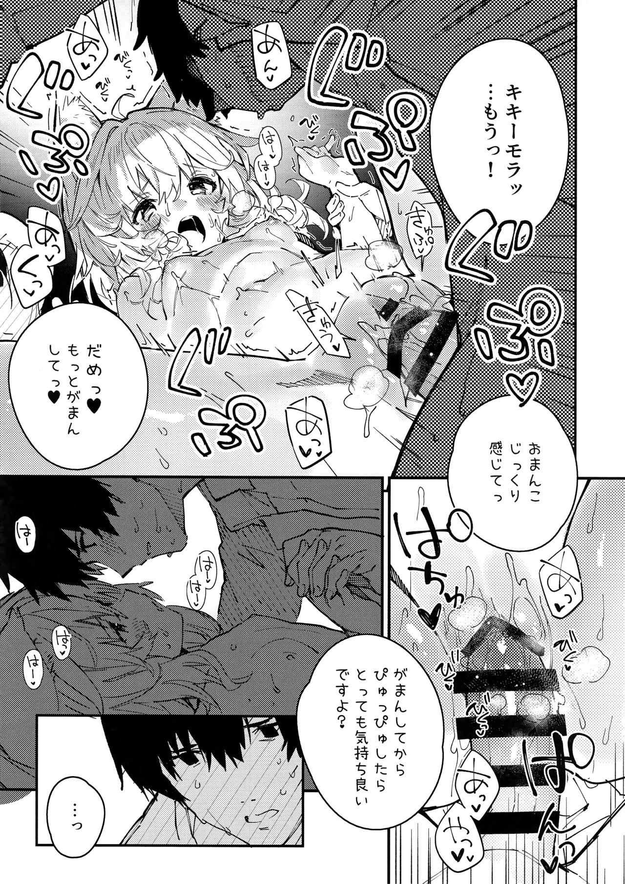Kemomimi Maid to Ichaicha Suru Hon 4 Satsume page 27 original parody - multi-work series small breasts hentai manga - read online free
