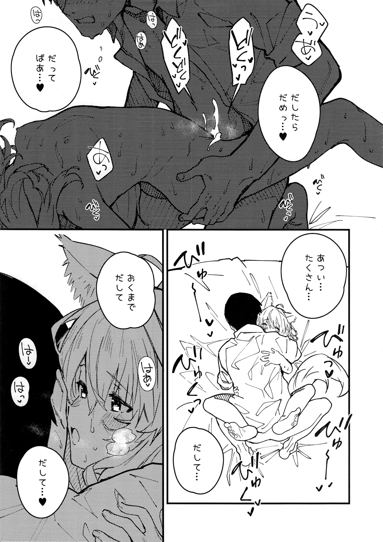 Kemomimi Maid to Ichaicha Suru Hon 4 Satsume page 33 original parody - multi-work series small breasts hentai manga - read online free