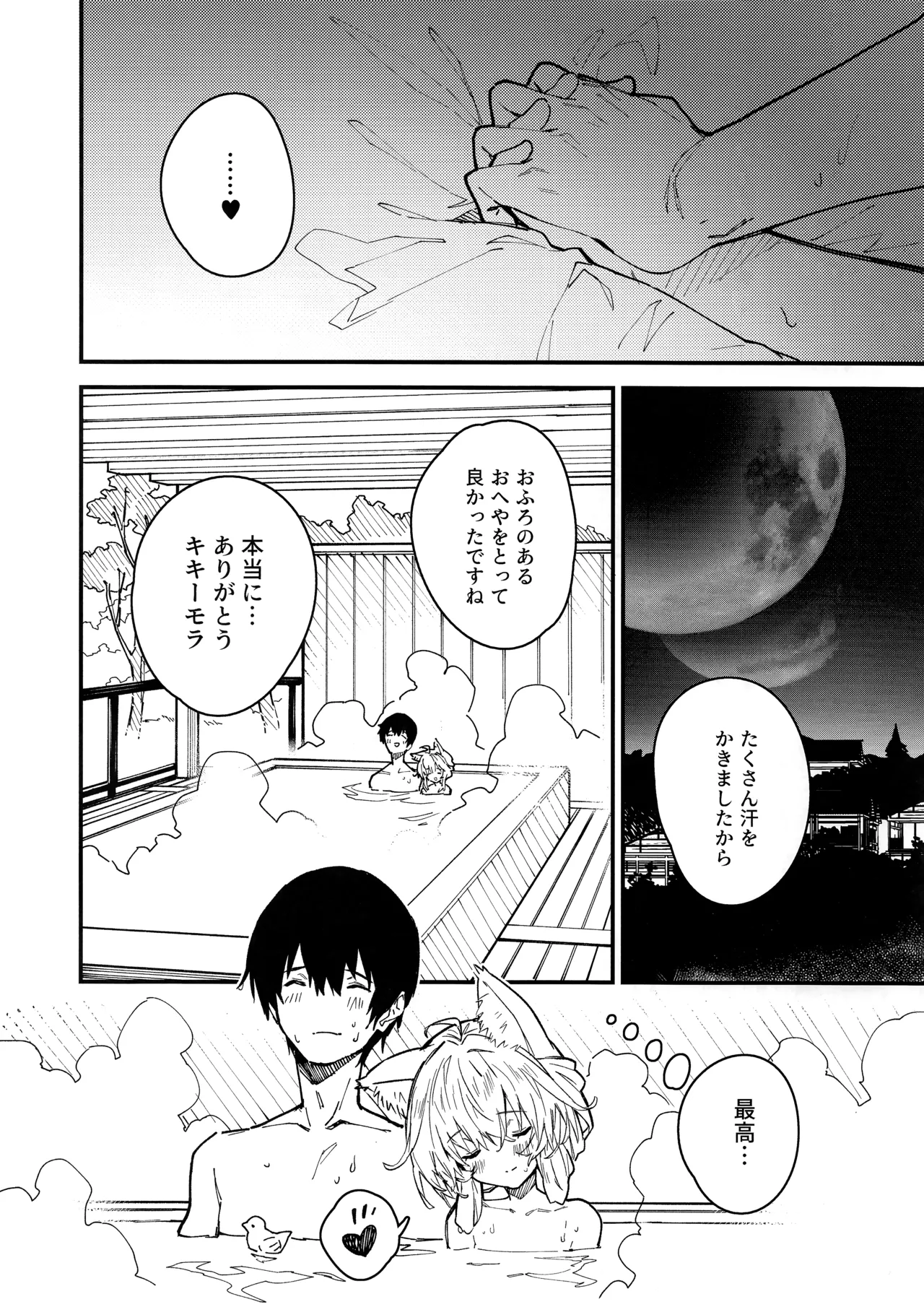 Kemomimi Maid to Ichaicha Suru Hon 4 Satsume page 34 original parody - multi-work series small breasts hentai manga - read online free