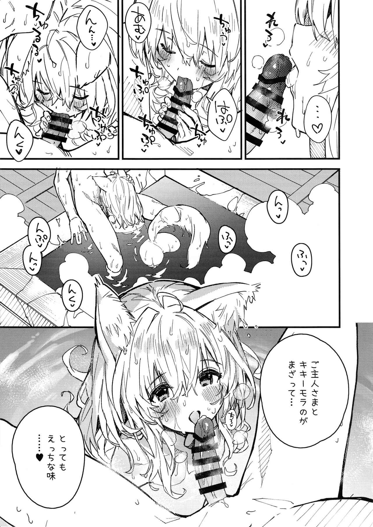 Kemomimi Maid to Ichaicha Suru Hon 4 Satsume page 41 original parody - multi-work series small breasts hentai manga - read online free