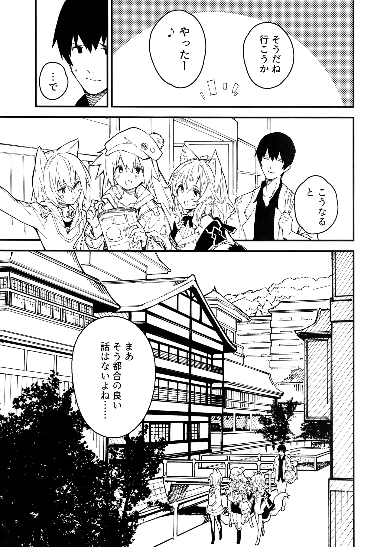 Kemomimi Maid to Ichaicha Suru Hon 4 Satsume - Page 5