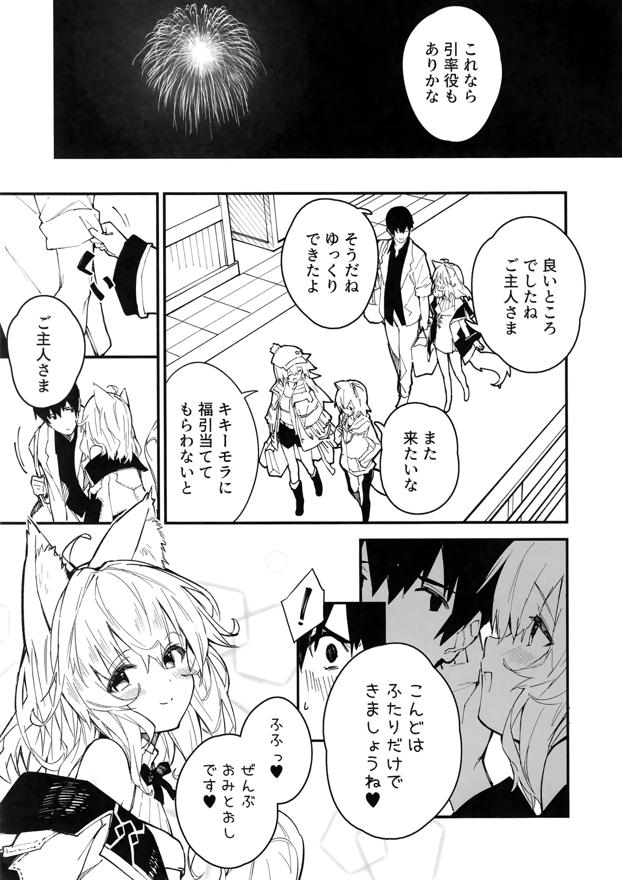 Kemomimi Maid to Ichaicha Suru Hon 4 Satsume - Page 9
