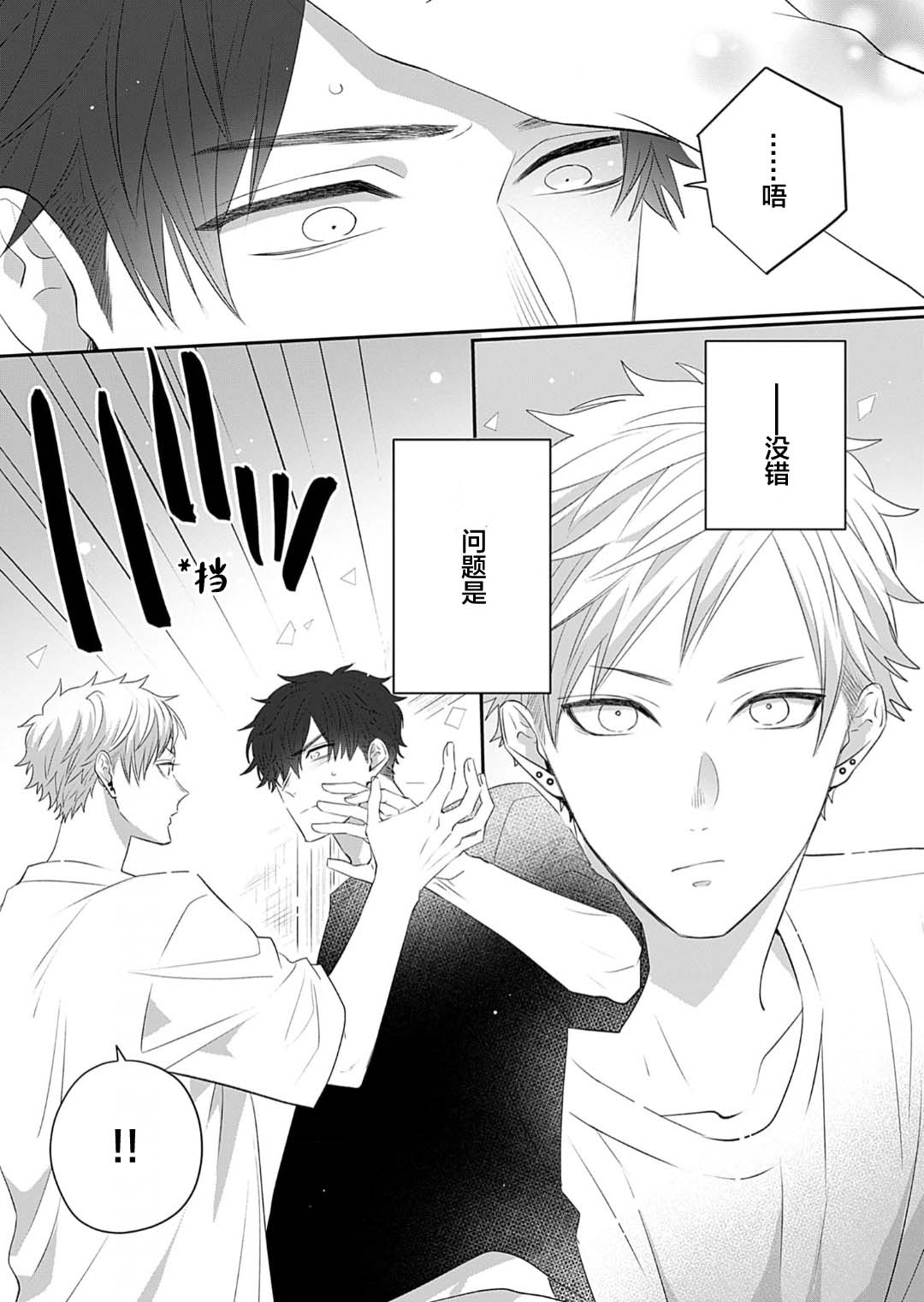 想揭穿膽小的男生 page 46 - story arc males only hentai manga - read online free