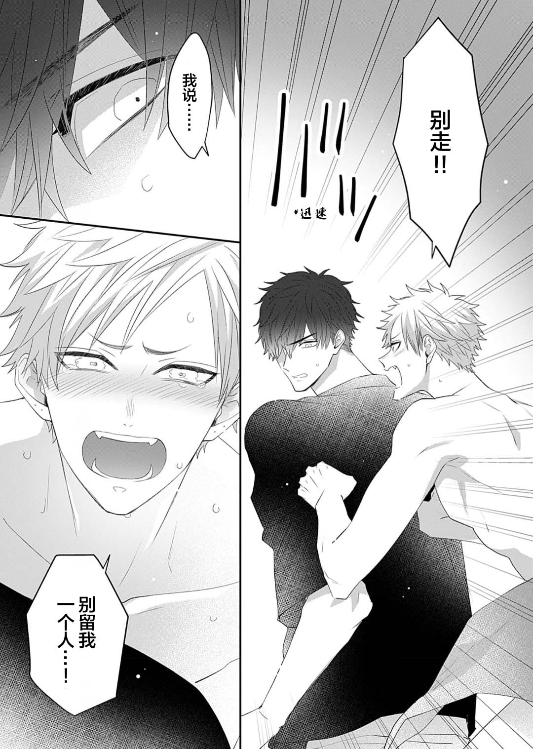 想揭穿膽小的男生 page 59 - story arc males only hentai manga - read online free