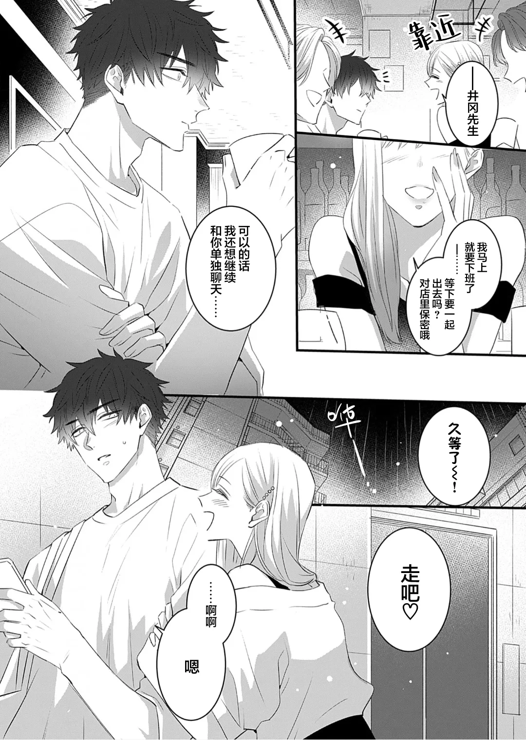 想揭穿膽小的男生 page 84 - story arc males only hentai manga - read online free