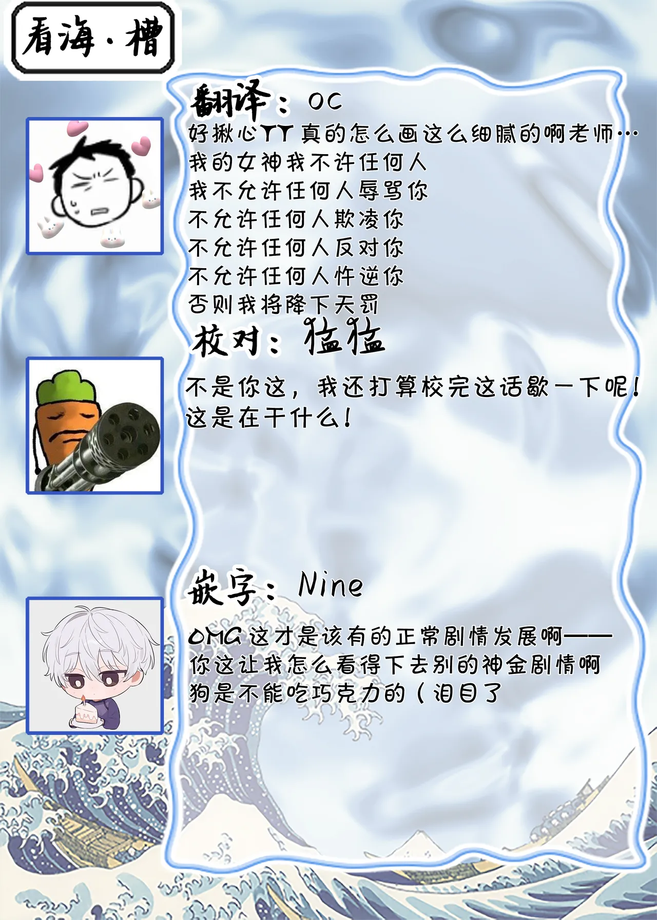 龃龉之吻 page 156 - story arc males only hentai manga - read online free