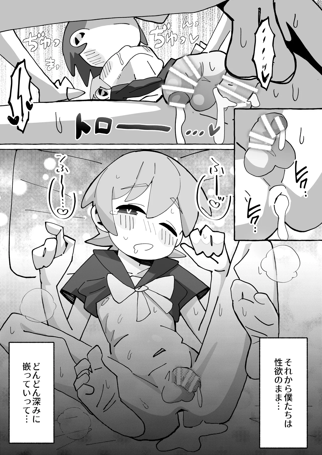 SAOHON 4 page 19 featuring mahiro oyama onii-chan wa oshimai parody - masturbation anal hentai manga - read online free