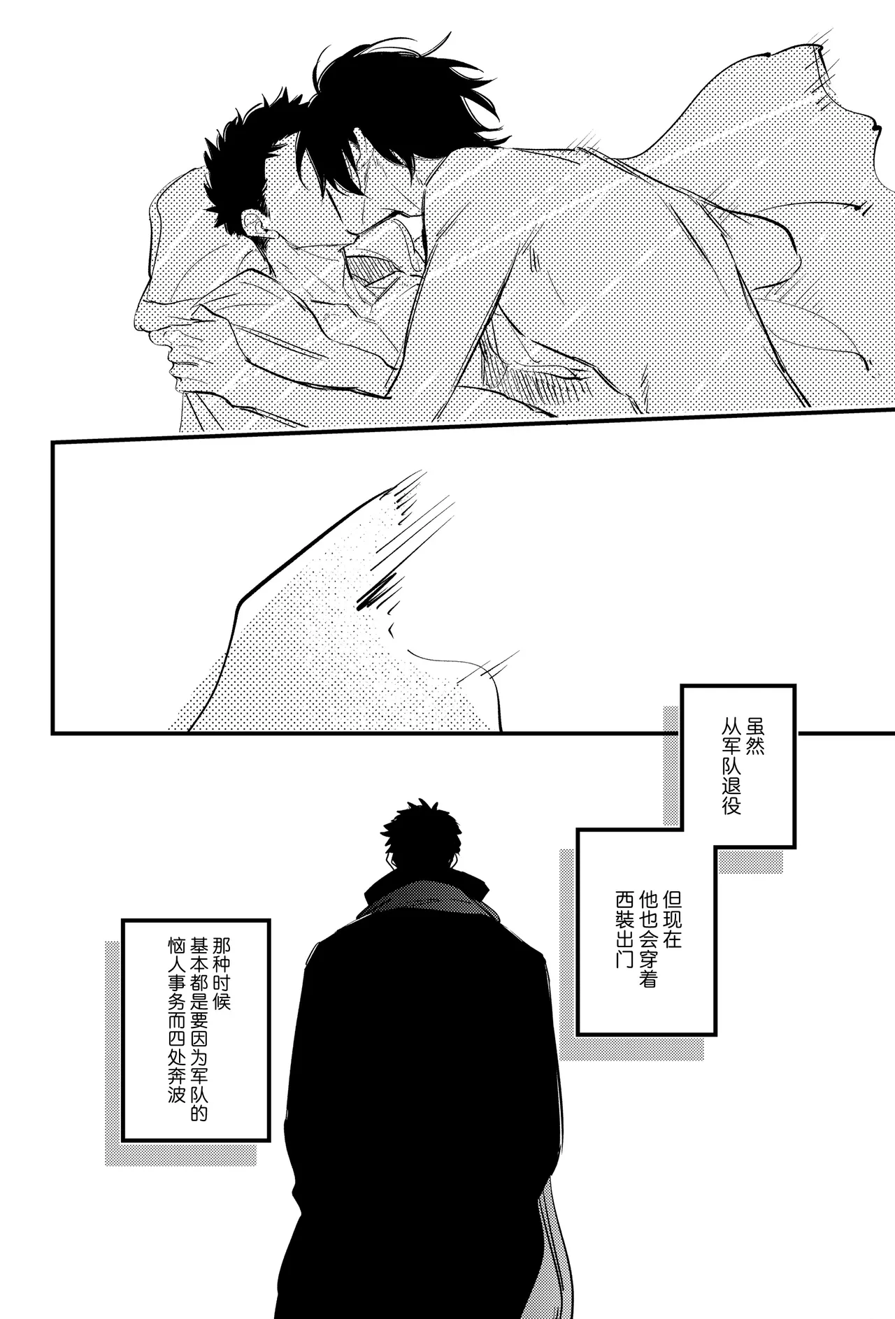 宵与朔月 page 25 - read online free