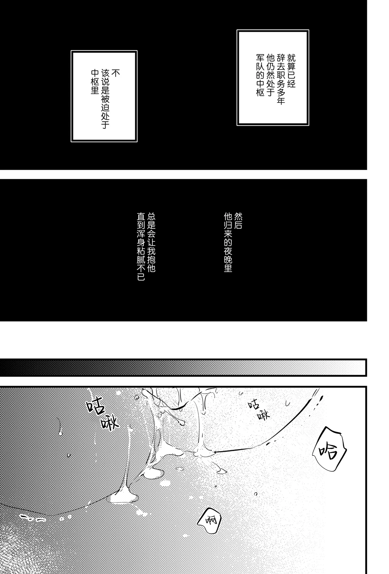 宵与朔月 page 26 - read online free