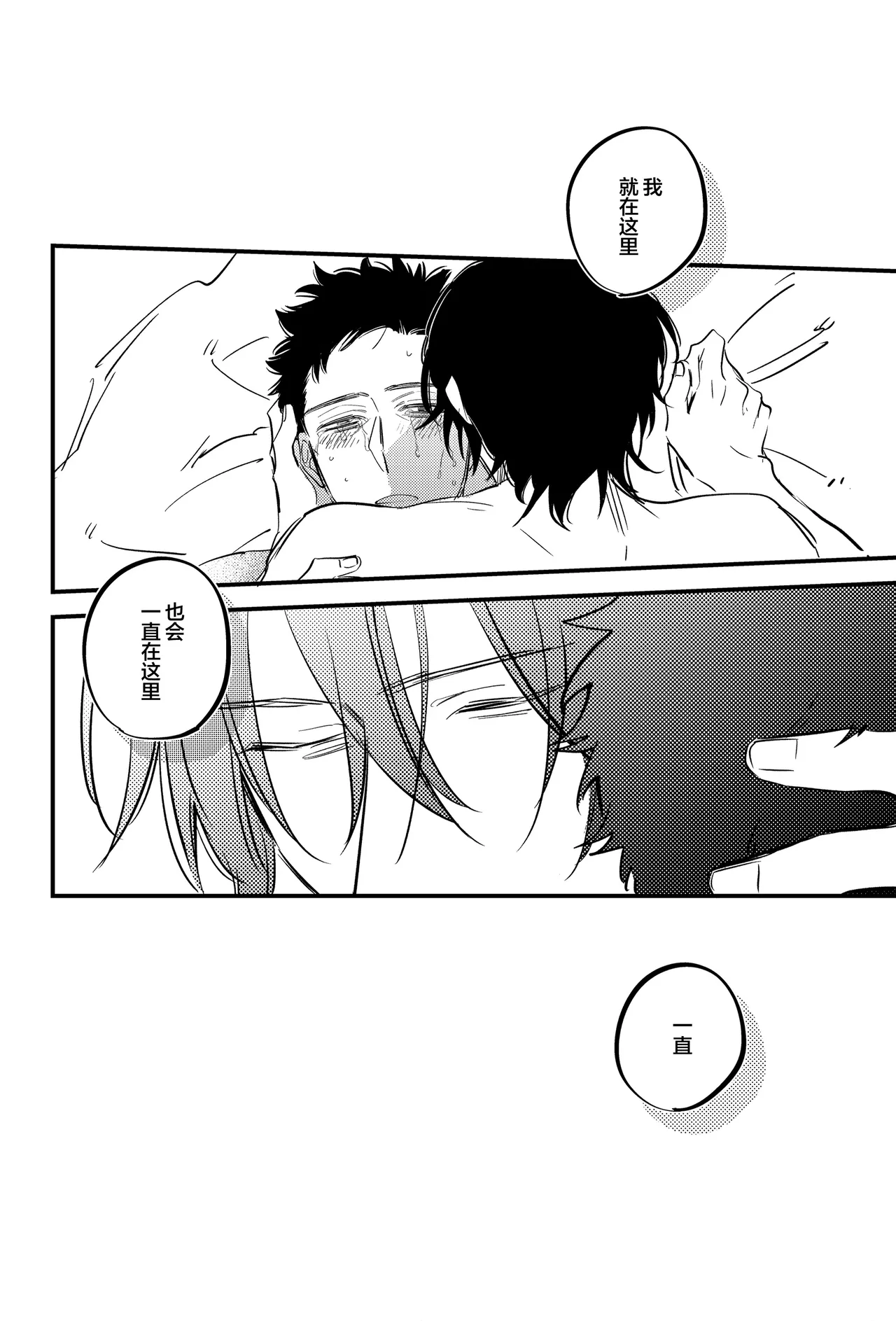 宵与朔月 page 33 - read online free