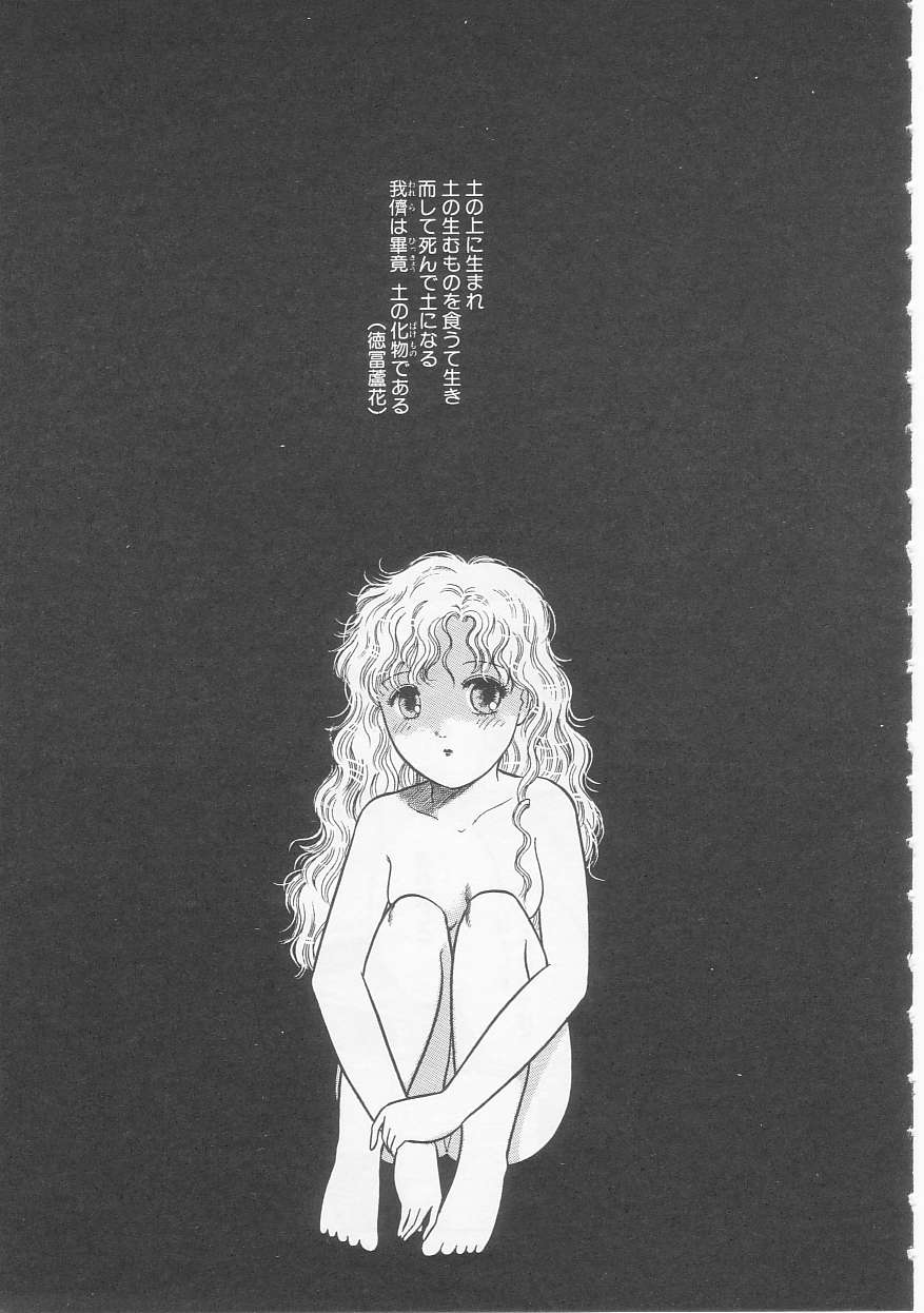 Shoujo no Tekiou to Housan - Radiation and Adaptation of girls page 131 - schoolgirl uniform tankoubon hentai manga - read online free