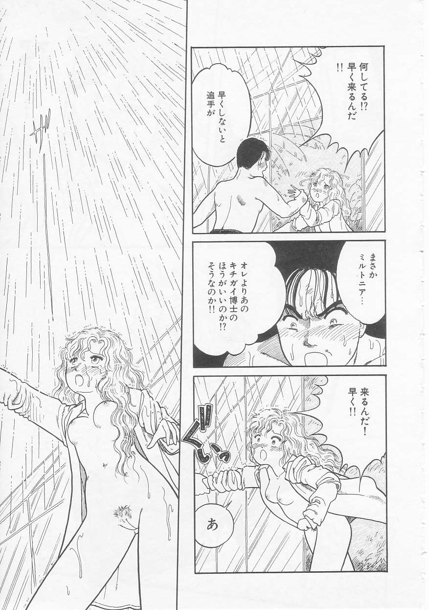 Shoujo no Tekiou to Housan - Radiation and Adaptation of girls page 159 - schoolgirl uniform tankoubon hentai manga - read online free