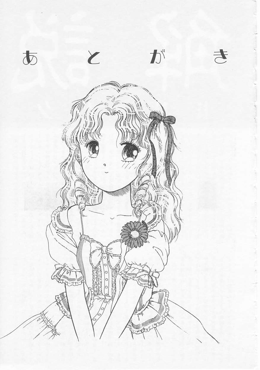 Shoujo no Tekiou to Housan - Radiation and Adaptation of girls page 163 - schoolgirl uniform tankoubon hentai manga - read online free