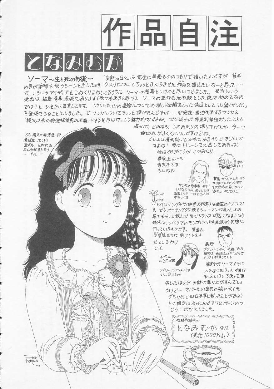 Shoujo no Tekiou to Housan - Radiation and Adaptation of girls page 166 - schoolgirl uniform tankoubon hentai manga - read online free