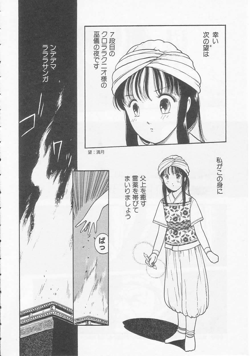 Shoujo no Tekiou to Housan - Radiation and Adaptation of girls page 26 - schoolgirl uniform tankoubon hentai manga - read online free