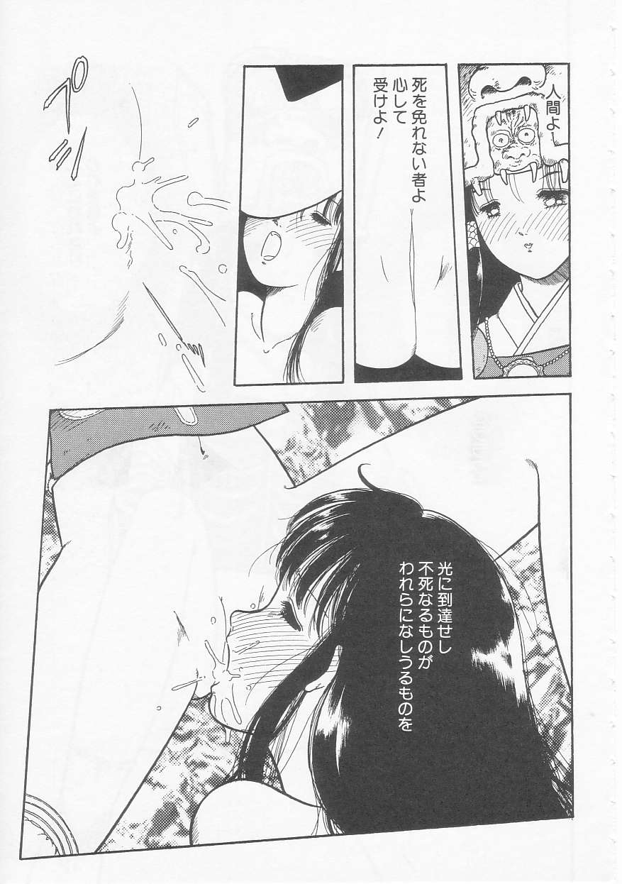 Shoujo no Tekiou to Housan - Radiation and Adaptation of girls page 31 - schoolgirl uniform tankoubon hentai manga - read online free