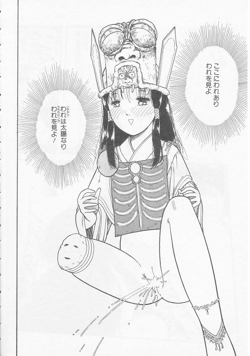 Shoujo no Tekiou to Housan - Radiation and Adaptation of girls page 32 - schoolgirl uniform tankoubon hentai manga - read online free