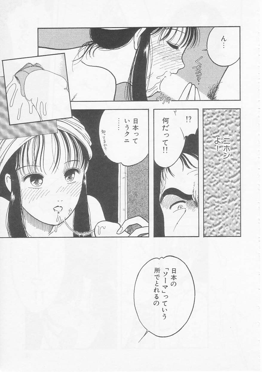 Shoujo no Tekiou to Housan - Radiation and Adaptation of girls page 75 - schoolgirl uniform tankoubon hentai manga - read online free