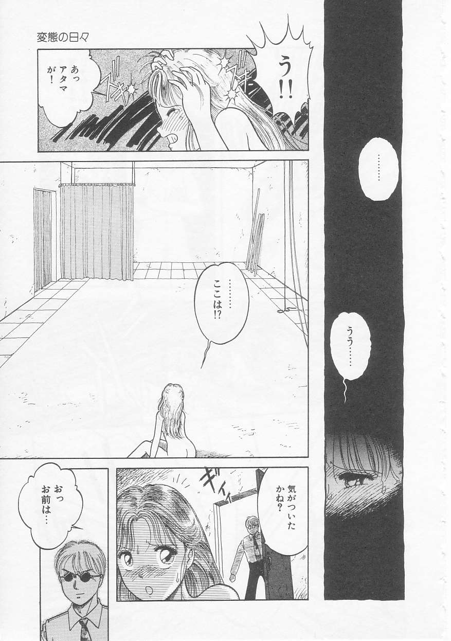 Shoujo no Tekiou to Housan - Radiation and Adaptation of girls page 9 - schoolgirl uniform tankoubon hentai manga - read online free