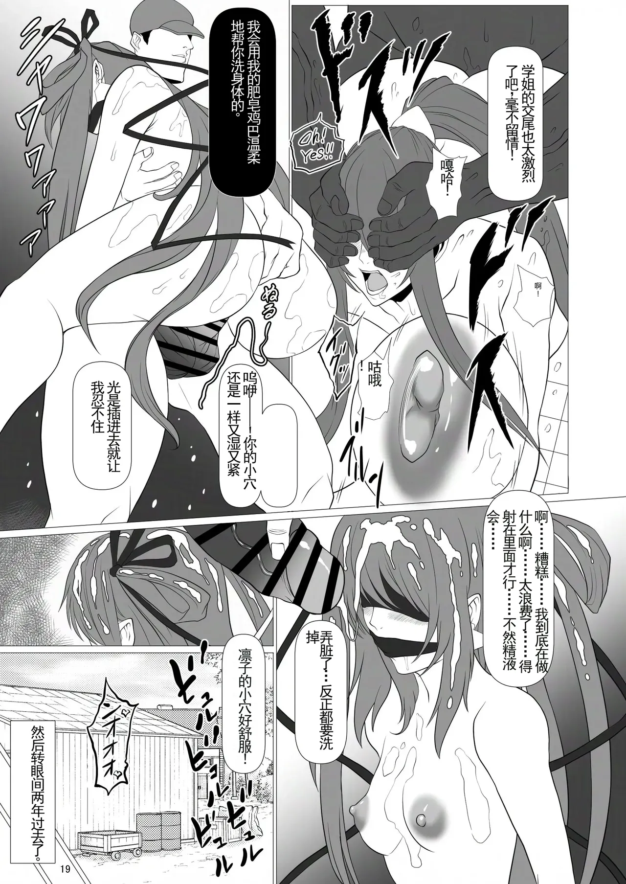 Taimanin Kachiku Noujoujima e Youkoso!! - Page 19
