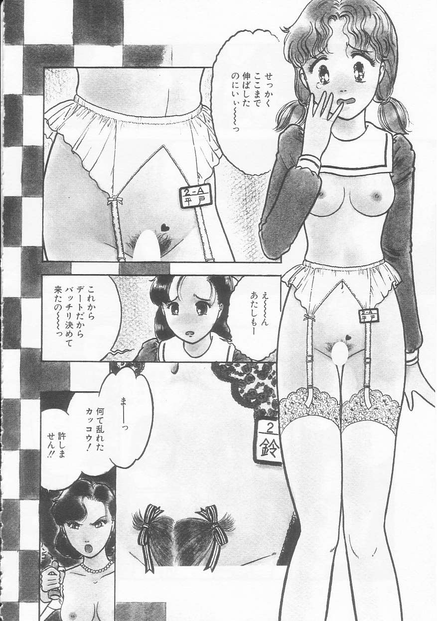 Frill na Shoujo-tachi page 10 - garter belt tankoubon hentai manga - read online free