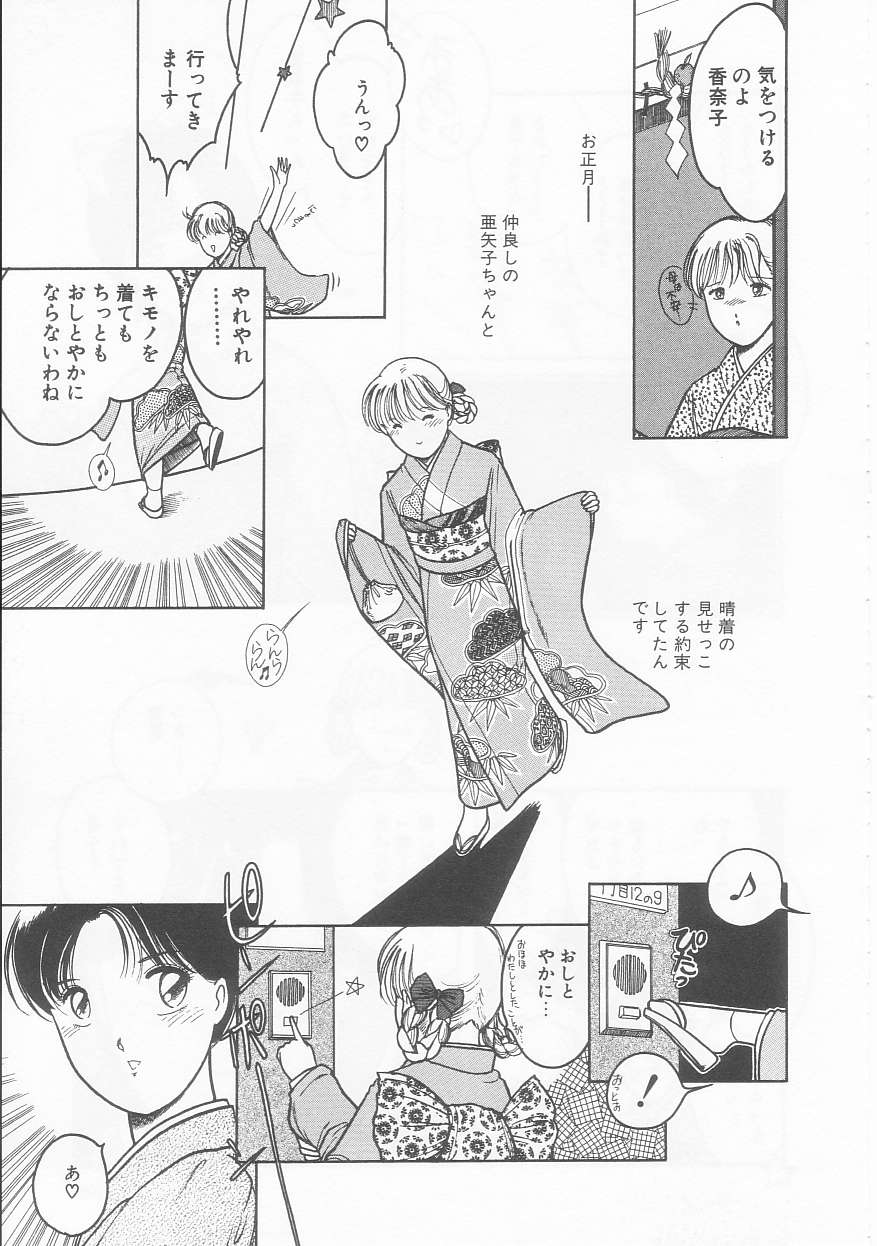 Frill na Shoujo-tachi page 107 - garter belt tankoubon hentai manga - read online free