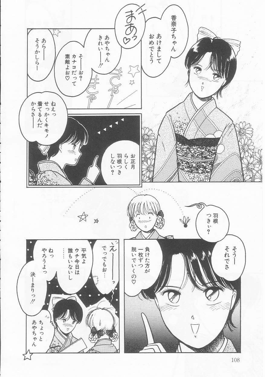 Frill na Shoujo-tachi page 108 - garter belt tankoubon hentai manga - read online free