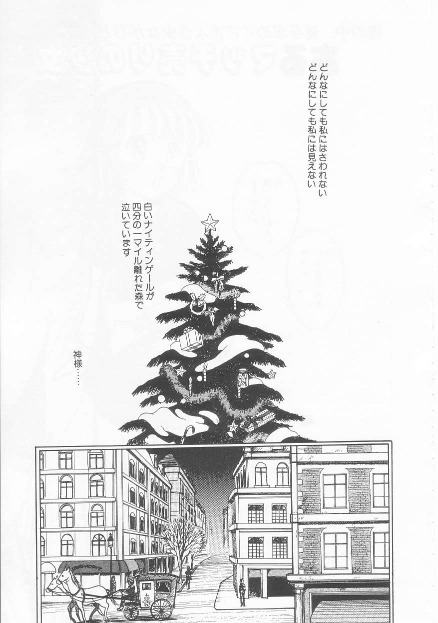 Frill na Shoujo-tachi page 121 - garter belt tankoubon hentai manga - read online free