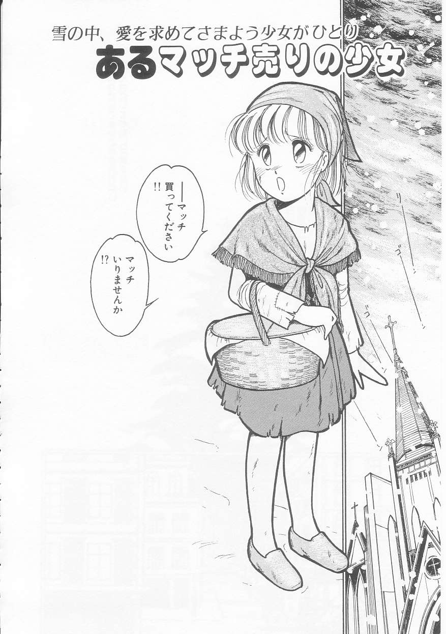 Frill na Shoujo-tachi - Page 122