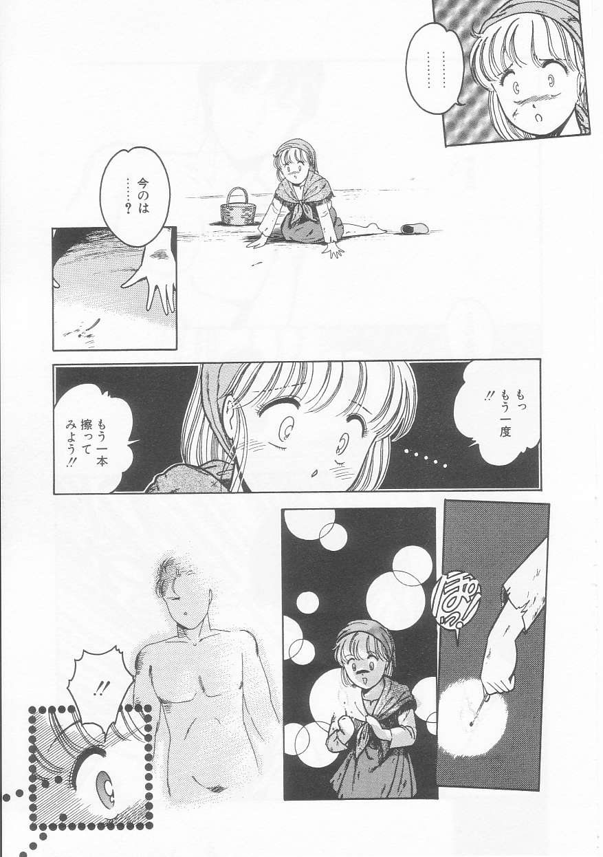 Frill na Shoujo-tachi - Page 127