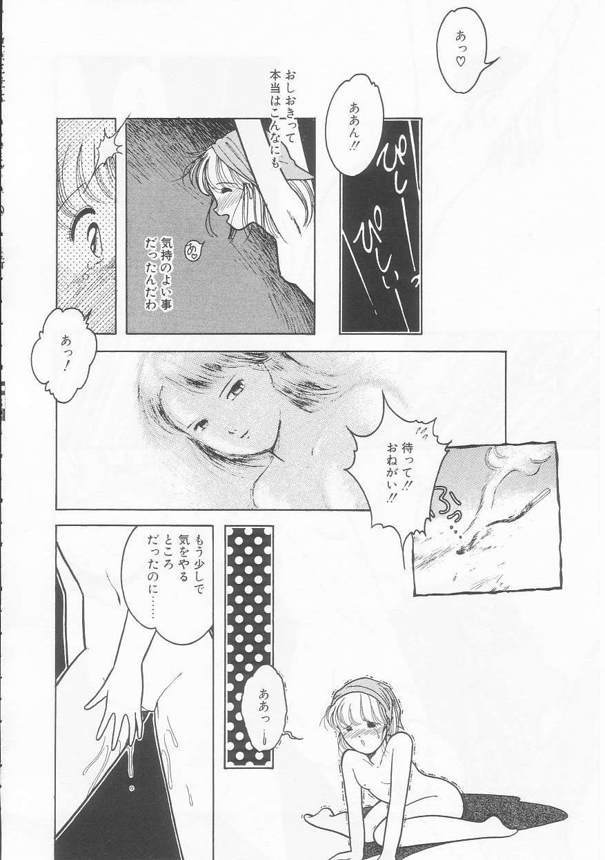 Frill na Shoujo-tachi - Page 132