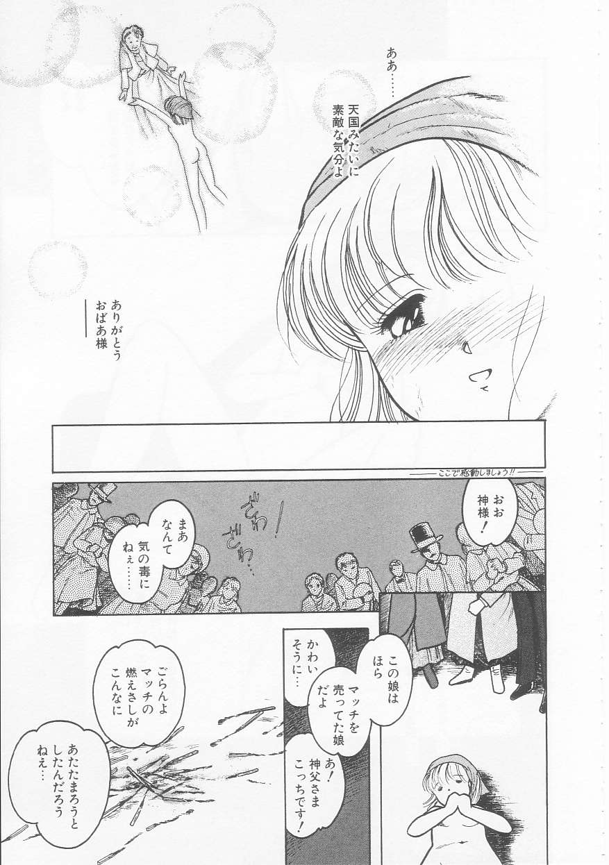 Frill na Shoujo-tachi - Page 135