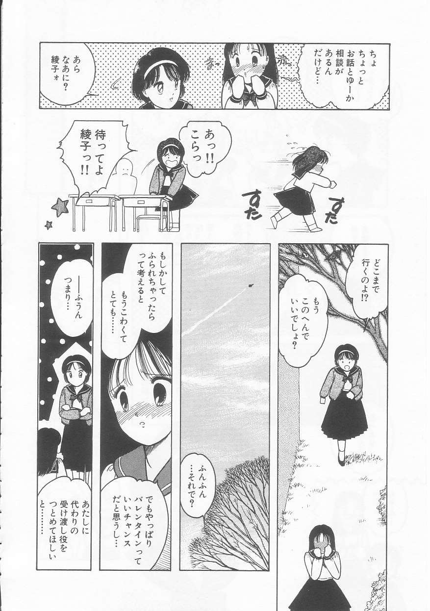 Frill na Shoujo-tachi - Page 140