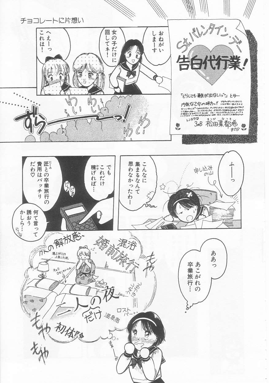 Frill na Shoujo-tachi page 143 - garter belt tankoubon hentai manga - read online free
