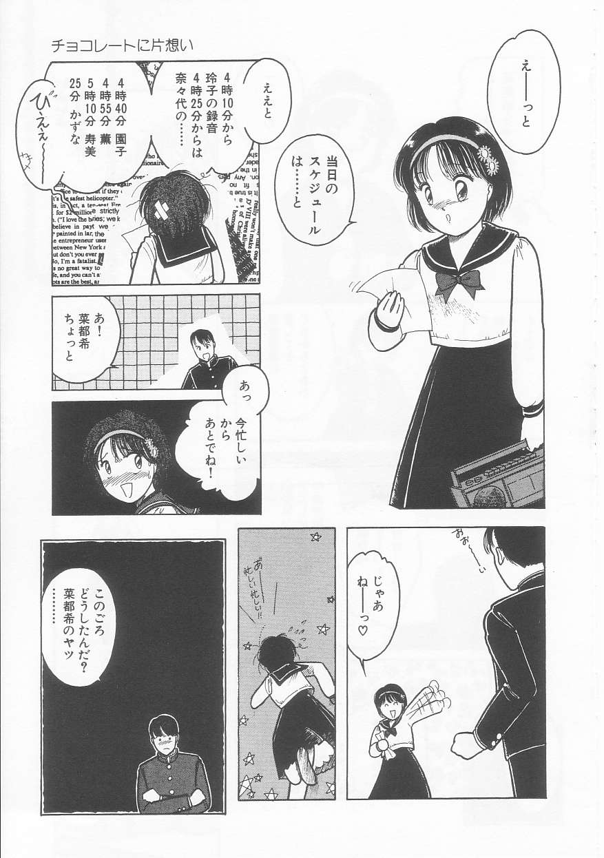 Frill na Shoujo-tachi page 145 - garter belt tankoubon hentai manga - read online free