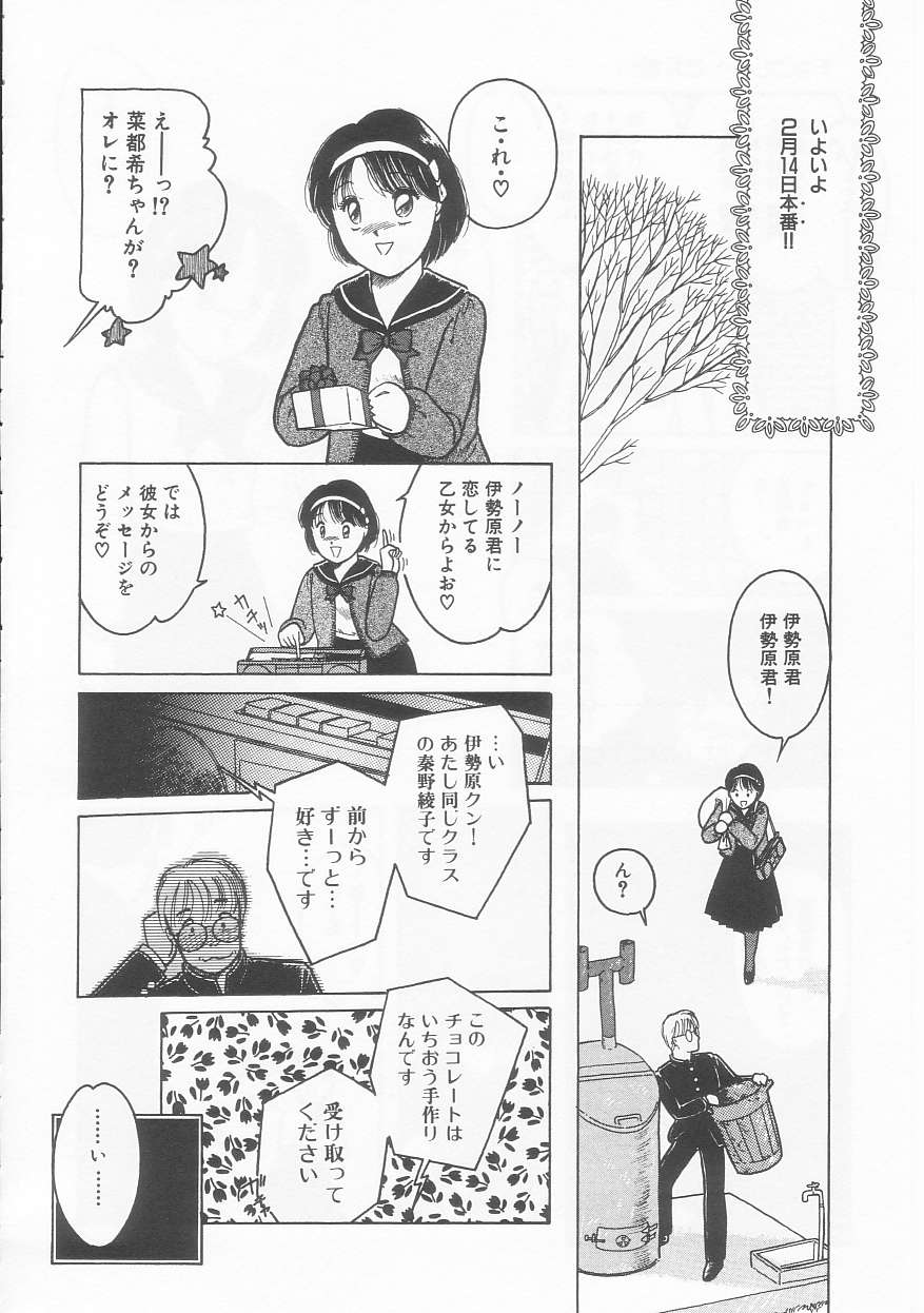 Frill na Shoujo-tachi page 146 - garter belt tankoubon hentai manga - read online free