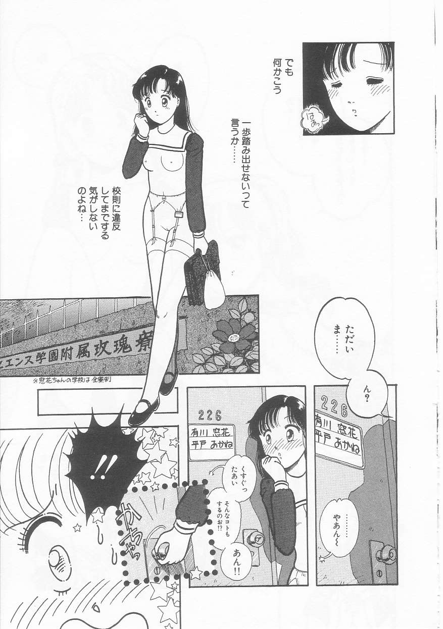 Frill na Shoujo-tachi - Page 15