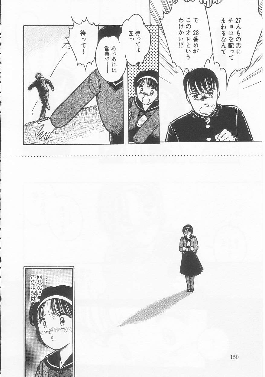 Frill na Shoujo-tachi - Page 150