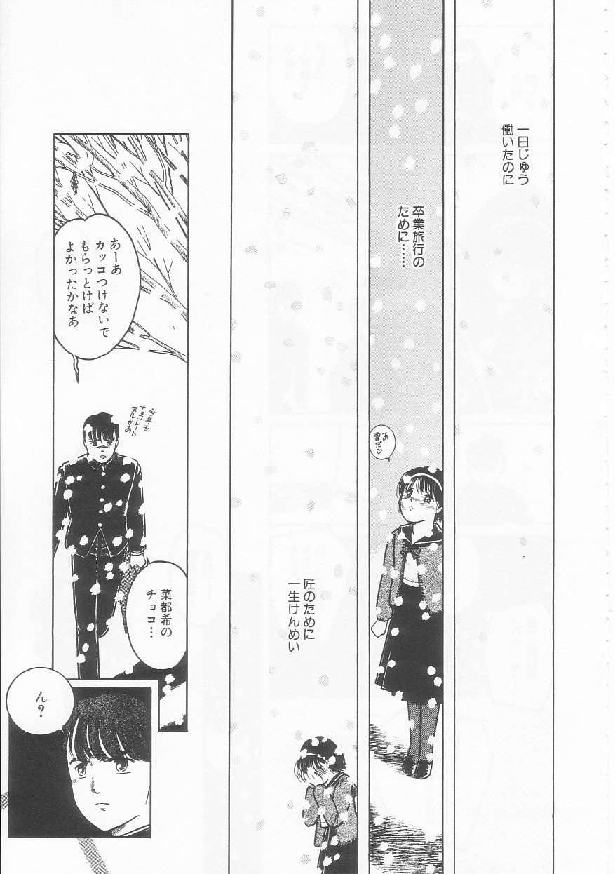 Frill na Shoujo-tachi page 151 - garter belt tankoubon hentai manga - read online free