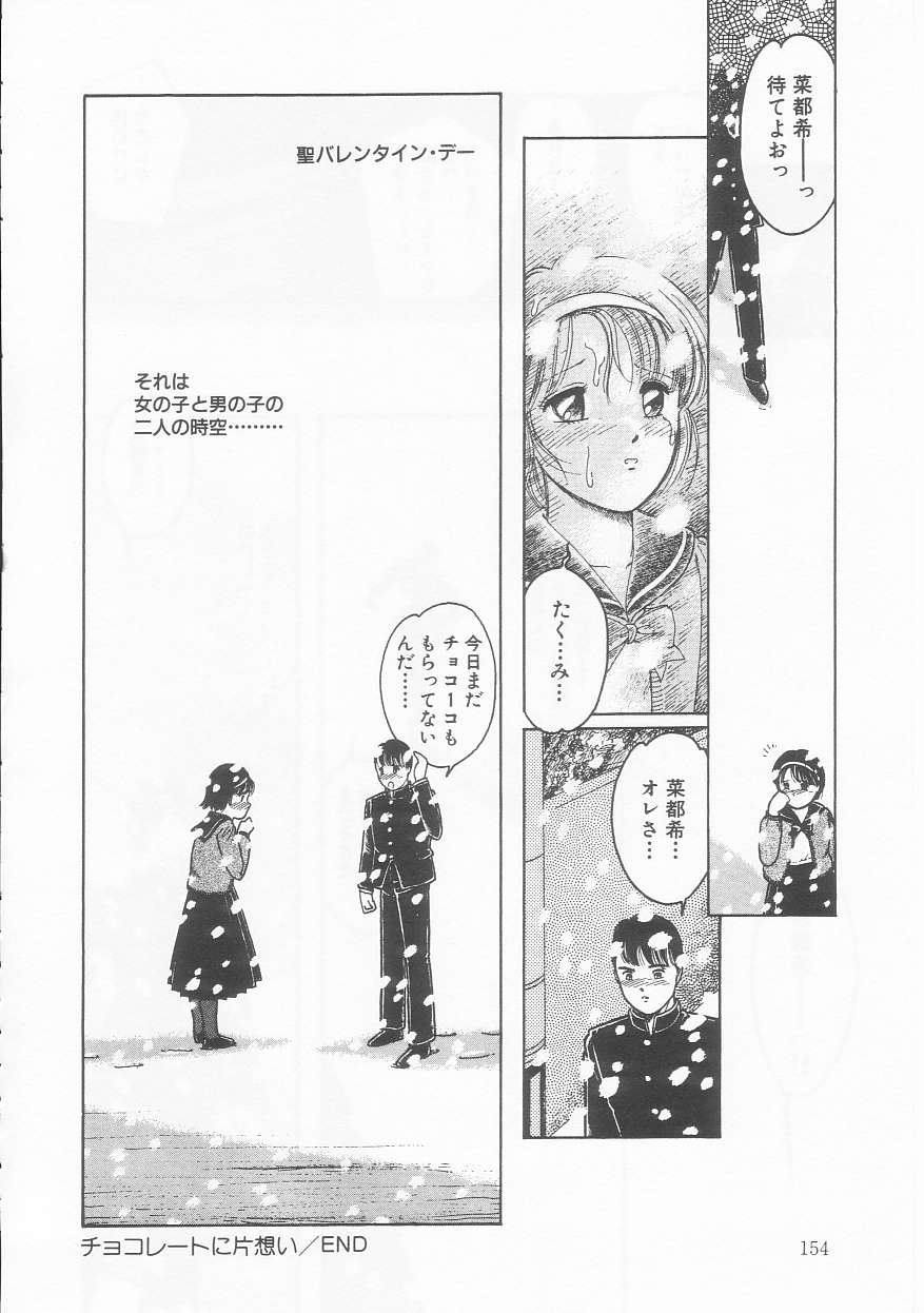 Frill na Shoujo-tachi page 154 - garter belt tankoubon hentai manga - read online free