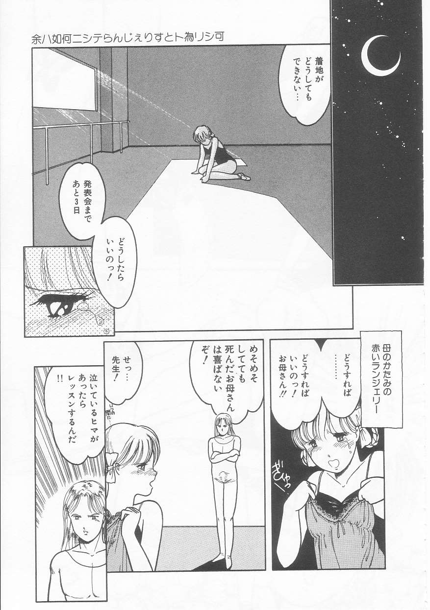 Frill na Shoujo-tachi page 159 - garter belt tankoubon hentai manga - read online free