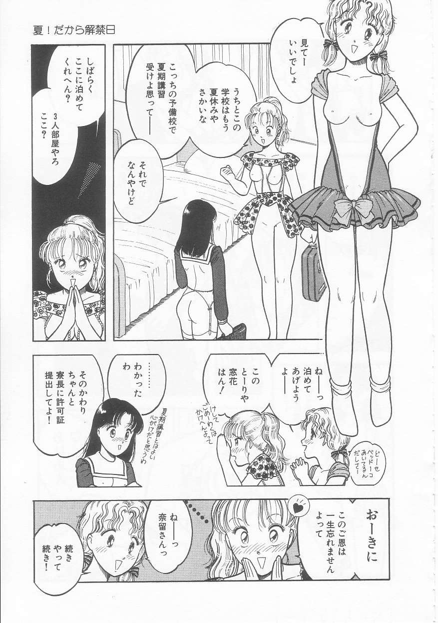 Frill na Shoujo-tachi - Page 17