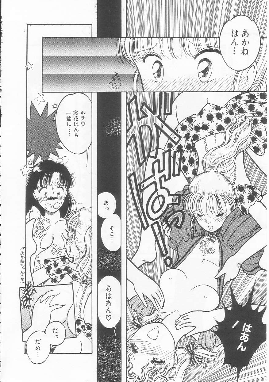 Frill na Shoujo-tachi - Page 20