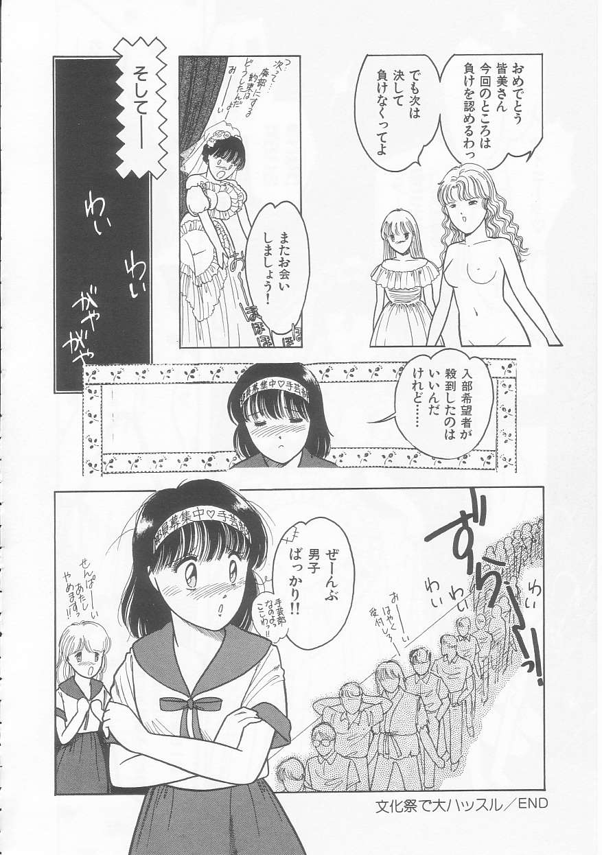 Frill na Shoujo-tachi - Page 40