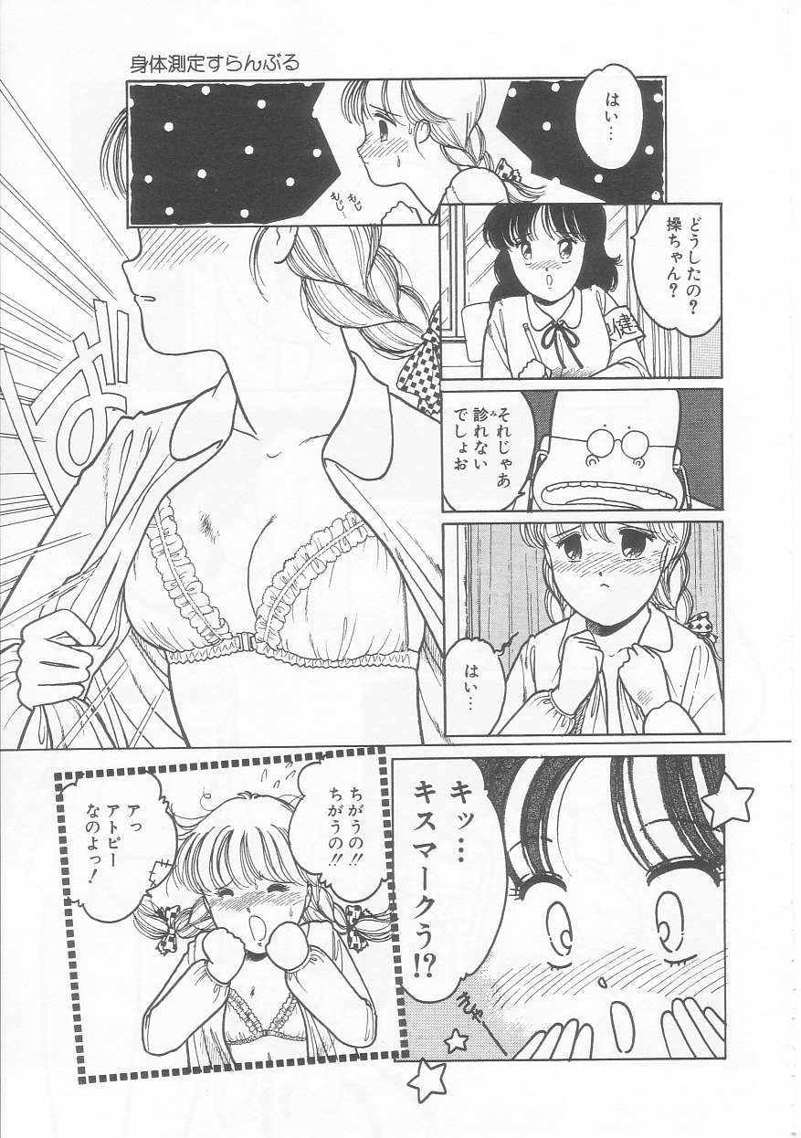 Frill na Shoujo-tachi - Page 47