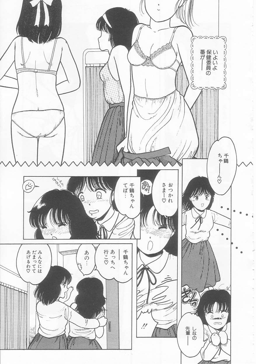 Frill na Shoujo-tachi page 53 - garter belt tankoubon hentai manga - read online free